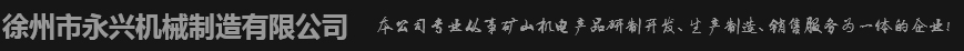 罐籠箕斗,立風防爆門廠家-徐州永興機械